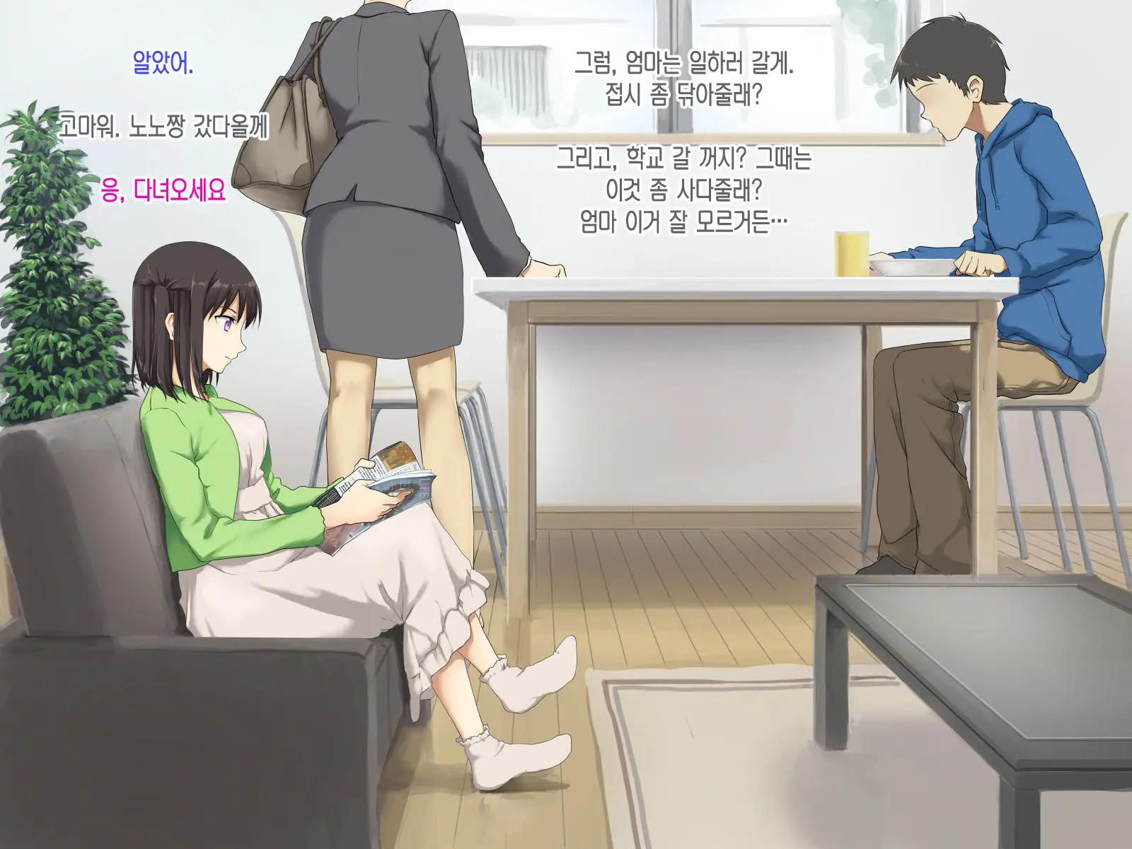 Kyonyuu Imouto To Kozukuri Nama Ecchi♪ | 거유 여동생과 아이만들기 생엣지♪